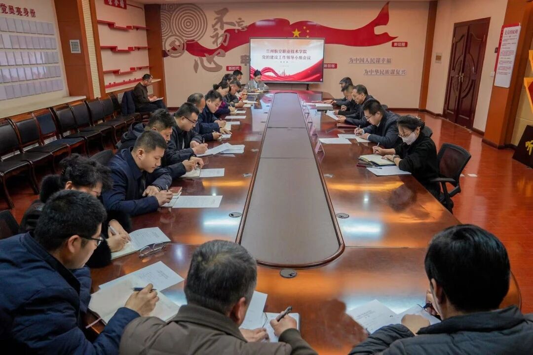 世界杯官网党的建设工作领导小组召开会议 安排部署树立和践行正确政绩观学习教育工作